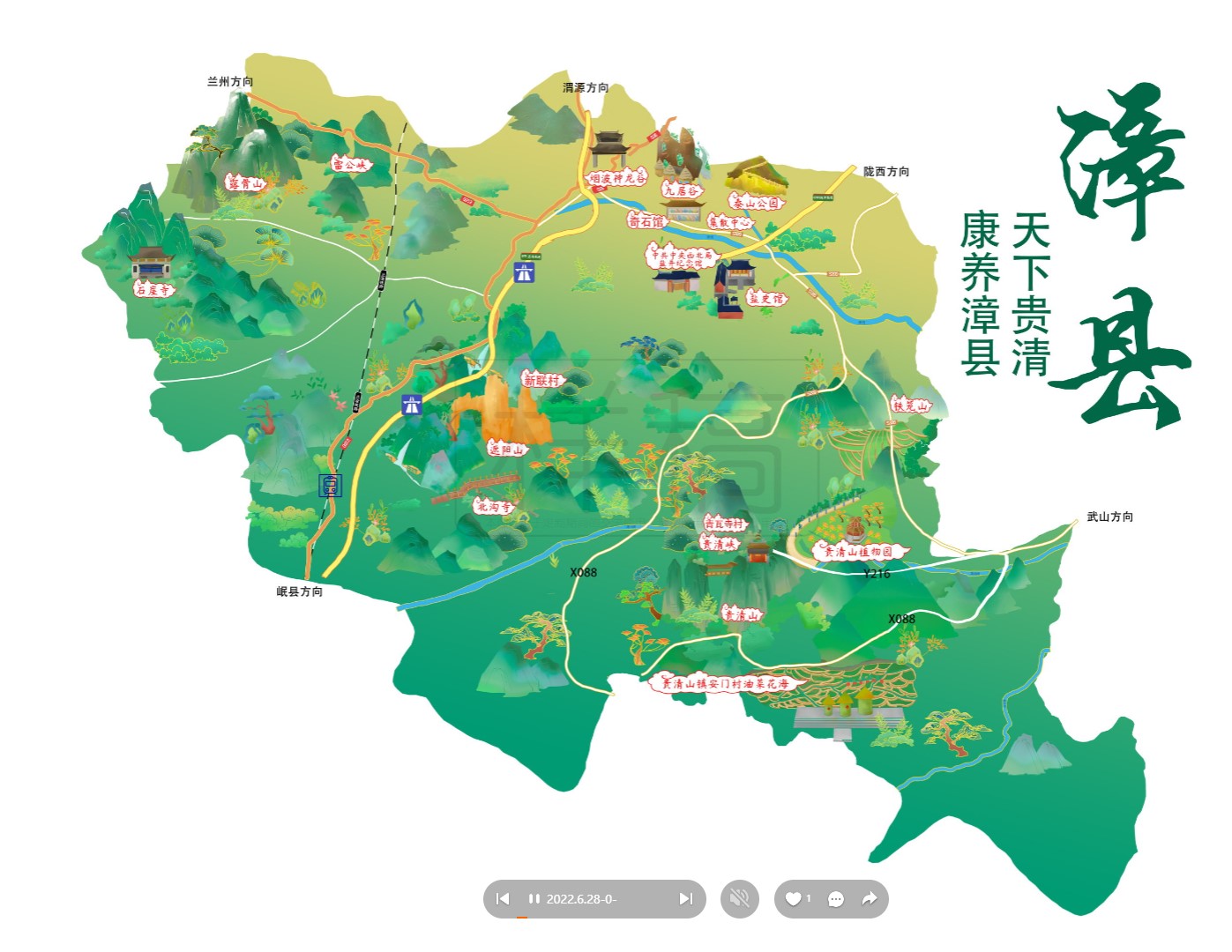 磁县漳县手绘地图